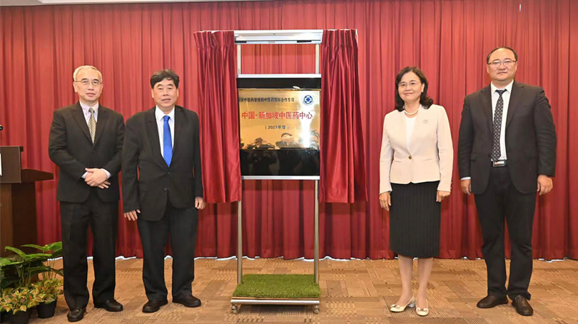 余艷紅出席中國(guó)—新加坡中醫(yī)藥中心揭牌儀式
